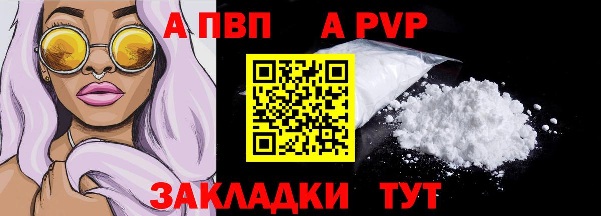 A PVP Соль Артём