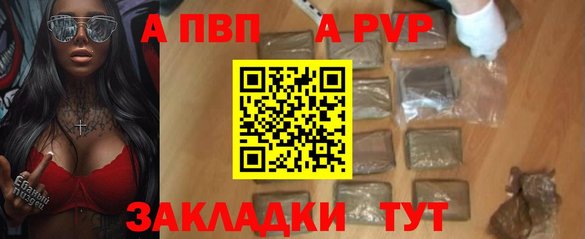 А ПВП крисы CK  Alpha PVP Соль  Артём 