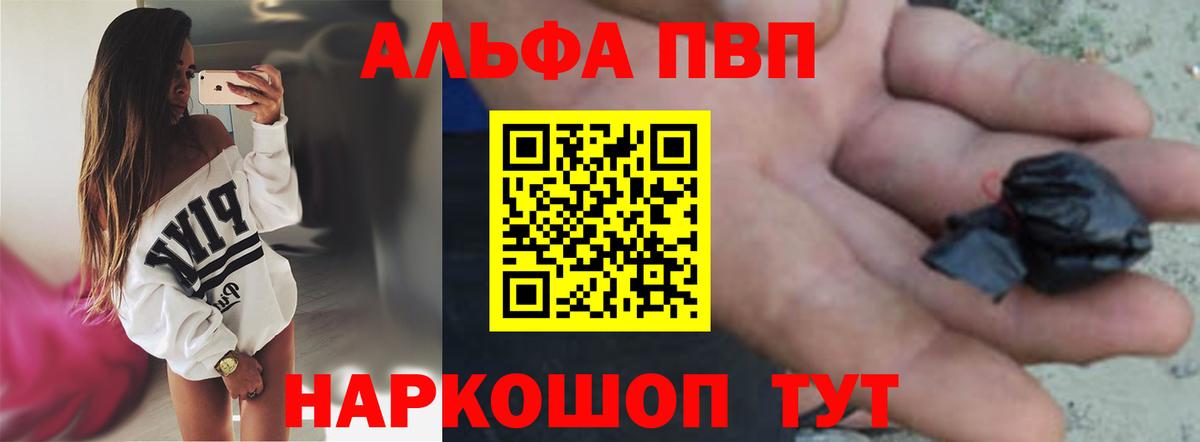 Alpha PVP СК Артём