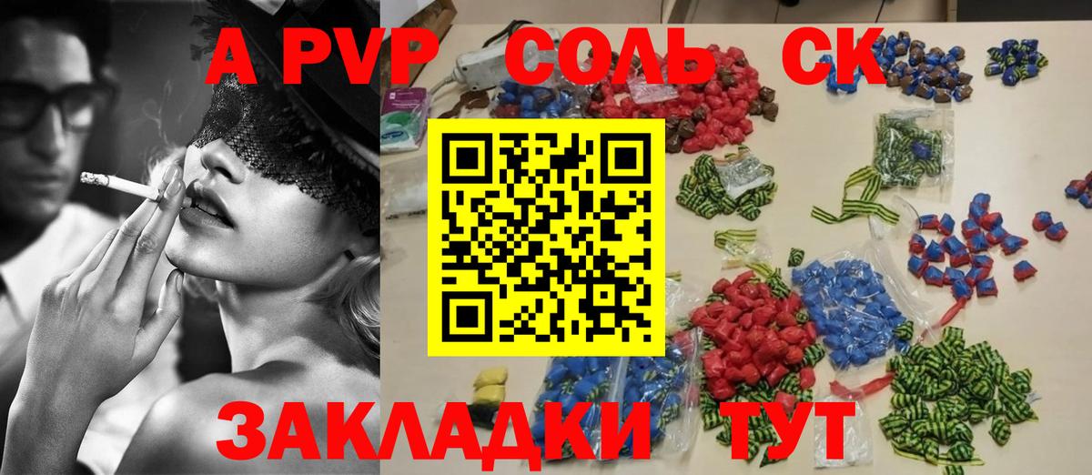 Alpha PVP кристаллы  Вход с VPN  Alpha-PVP Соль  Артём 
