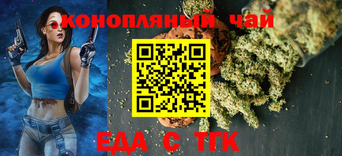 Cannafood конопля  Вход с VPN  Артём 