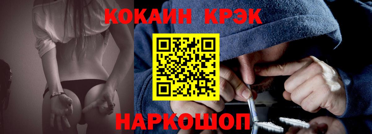 КОКАИН Эквадор  Cocaine  Артём  где купить наркотик  Вход с VPN 
