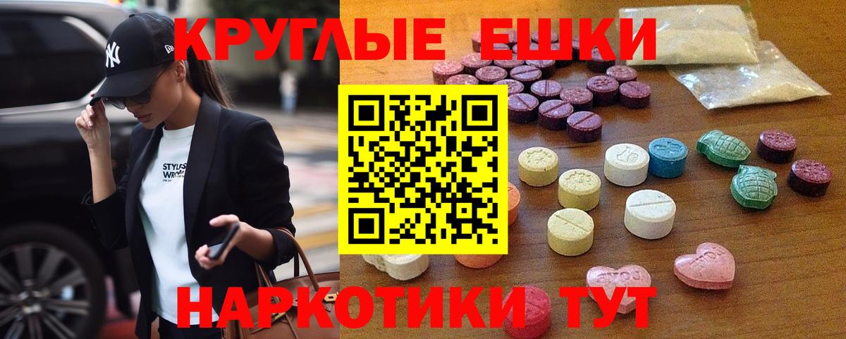 Ecstasy ешки Артём