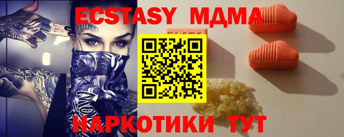 ЭКСТАЗИ 280 MDMA  hydra ссылка  Экстази TESLA  Артём  Ecstasy 