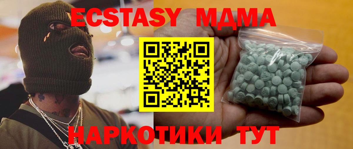 ЭКСТАЗИ XTC  Вход с VPN  Ecstasy  Артём 