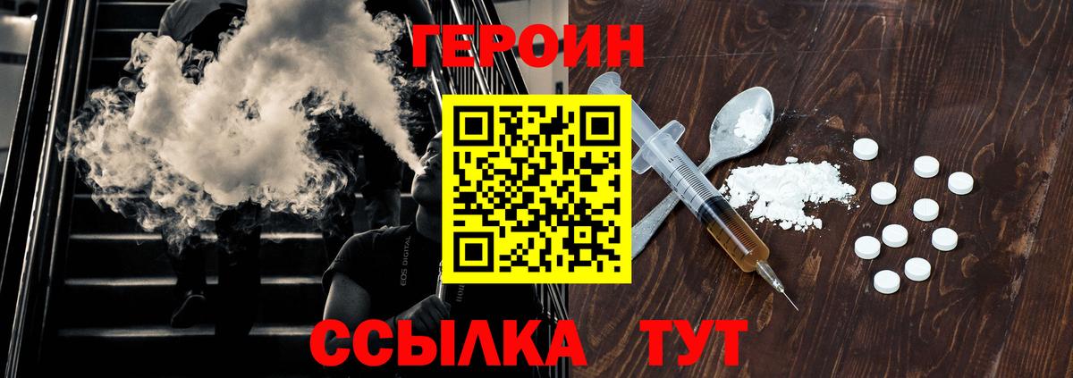 ГЕРОИН белый  ГЕРОИН  Артём  Вход с VPN 