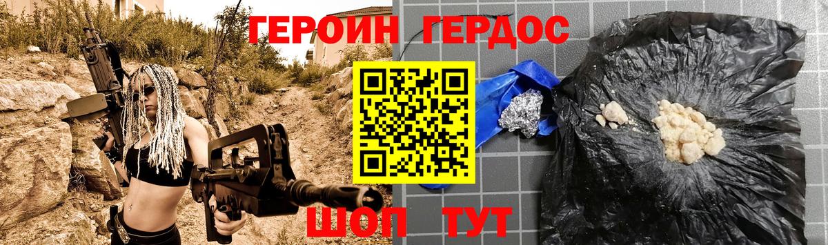 Героин хмурый Артём