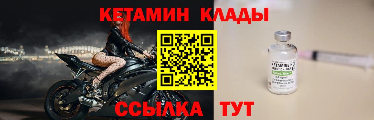 Кетамин ketamine  Вход с VPN  Кетамин ketamine  Артём 