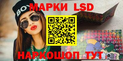 марки lsd Апрелевка