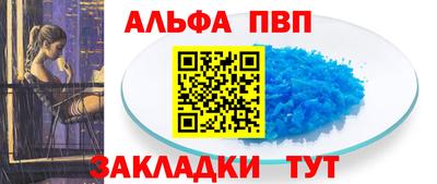 мет Апшеронск