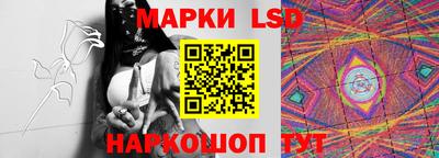 марки lsd Апрелевка