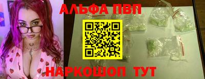 альфа пвп VHQ Апшеронск