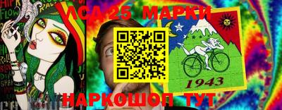 спайс Беслан