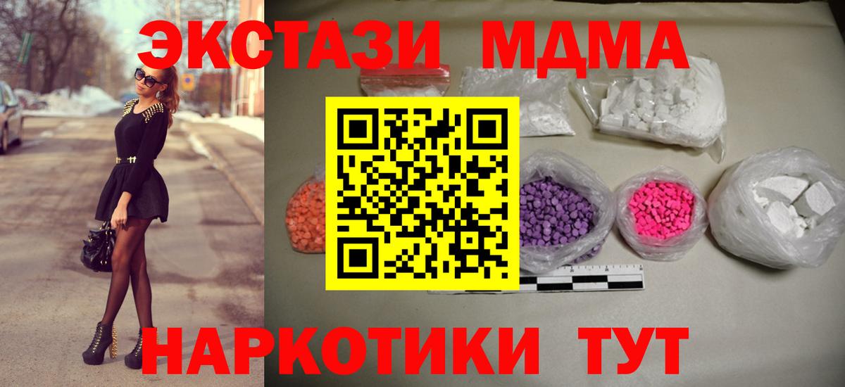 МДМА crystal  Артём  МДМА  MDMA молли 