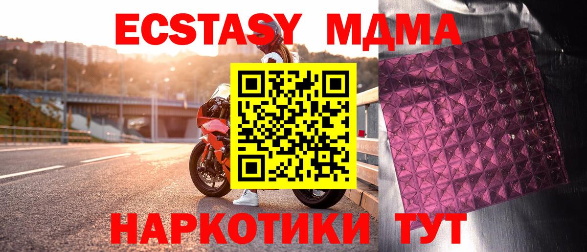 МДМА VHQ  MDMA Molly  МДМА  Вход с VPN  Артём 