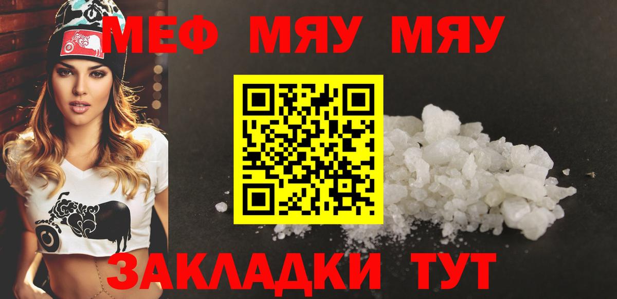 МЯУ-МЯУ  omg   МЯУ-МЯУ  Артём  Вход с VPN  МЯУ-МЯУ кристаллы 