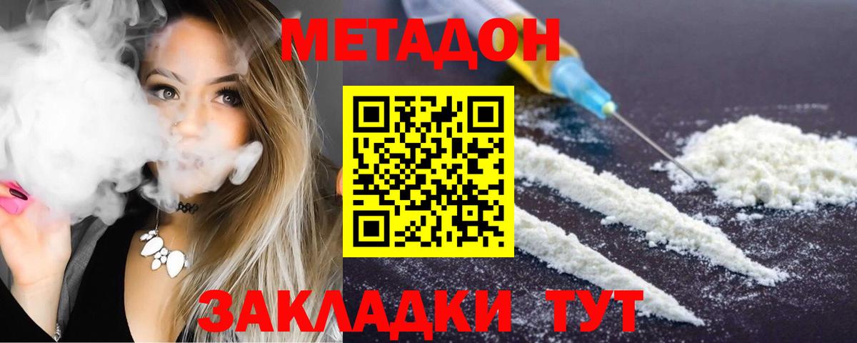 Метадон VHQ Артём