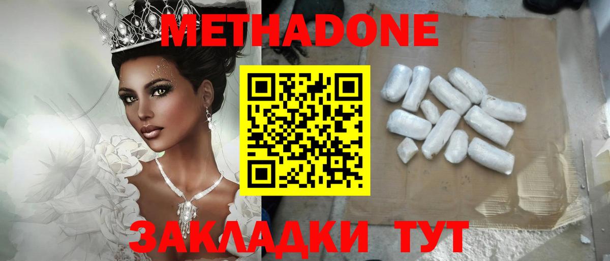 МЕТАДОН кристалл  Артём 