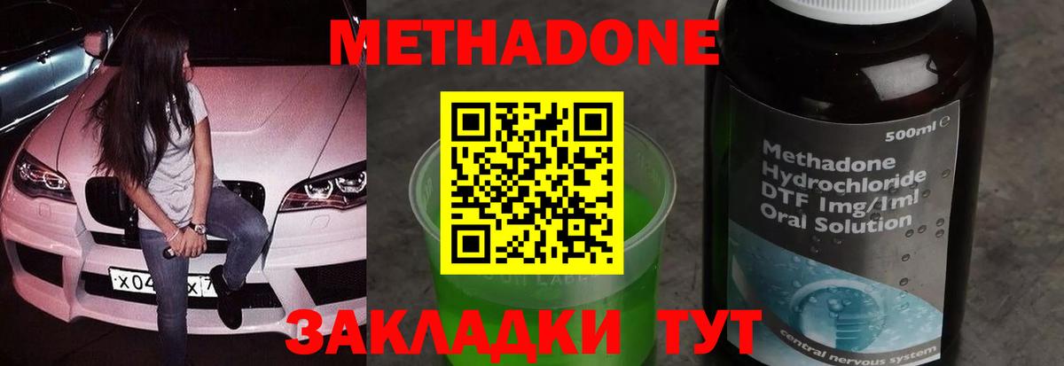 Артём  МЕТАДОН белоснежный  МЕТАДОН кристалл  мега   Вход с VPN 