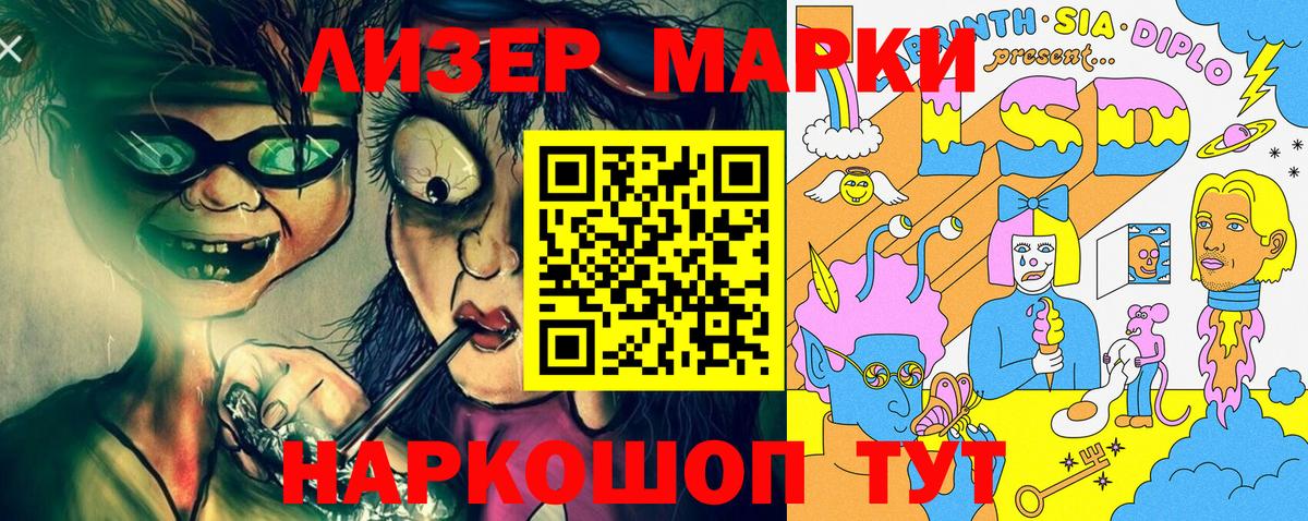 Марки N-bome 1500мкг  Артём  Марки NBOMe  Марки N-bome 1500мкг 