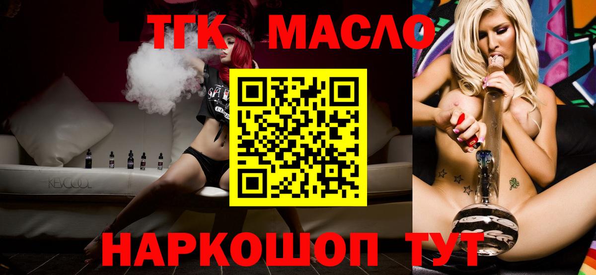 Дистиллят ТГК Wax  Вход с VPN  ТГК гашишное масло  Артём 